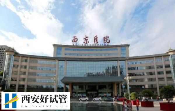 西安试管私立医院排行(图1) 西安试管私立医院排行(图1)