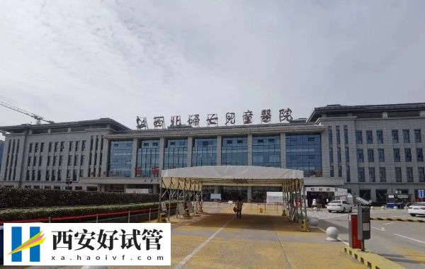 西安试管私立医院排行(图3) 西安试管私立医院排行(图3)