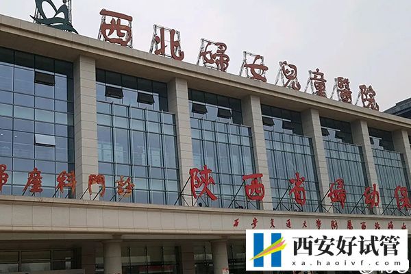 西安供精试管婴儿费用流出,2024需要什么证明材料进来看(图3) 西安供精试管婴儿费用流出,2024需要什么证明材料进来看(图3)