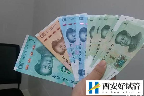 西安供精试管婴儿费用流出,2024需要什么证明材料进来看(图1) 西安供精试管婴儿费用流出,2024需要什么证明材料进来看(图1)