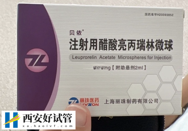 试管降调针能离开冰箱多久(图2) 试管降调针能离开冰箱多久(图2)