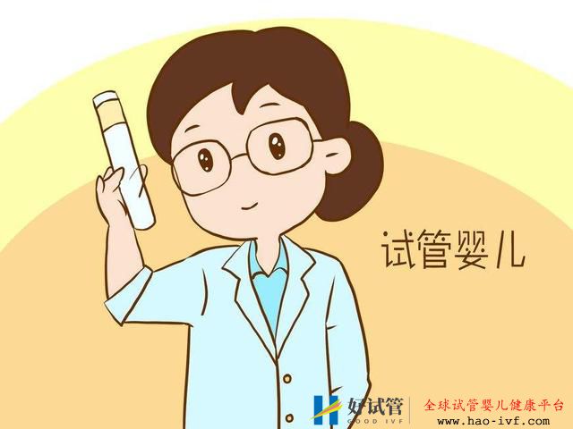 做海参崴试管婴儿,过程会不会很痛苦?(图1) 做海参崴试管婴儿,过程会不会很痛苦?(图1)