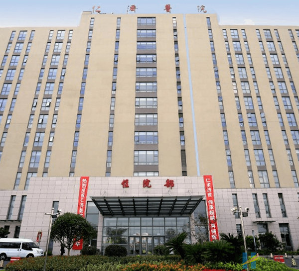 上海交通大学医学院附属仁济医院(上海仁济医院)(图2) 上海仁济医院生殖中心