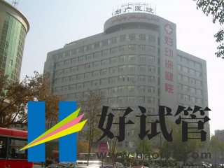 昌吉地区有可以做夫精人工授精的医院吗?(图3) 乌鲁木齐市妇幼保健院
