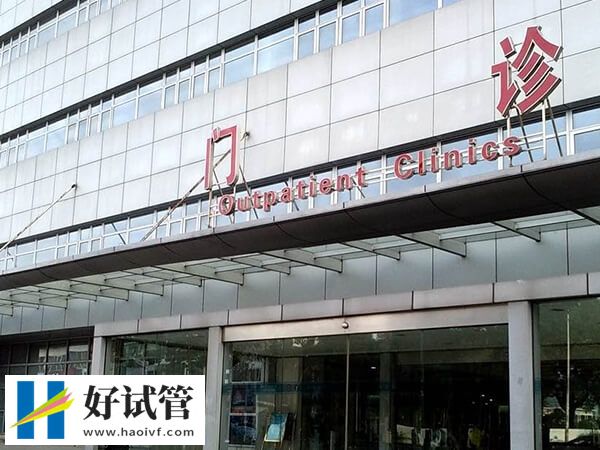 在淄博做试管婴儿花费高吗?看患者身体素质(图3) 选试管医院的方法