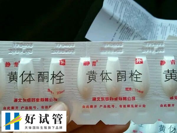 冻囊胚移植后怎么用黄体酮(图2) 黄体酮可以经阴道途径给予