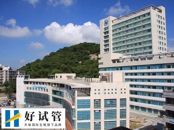 杭州邵逸夫试管成功率高不高(图1) 邵逸夫医院生殖中心始创于1998年